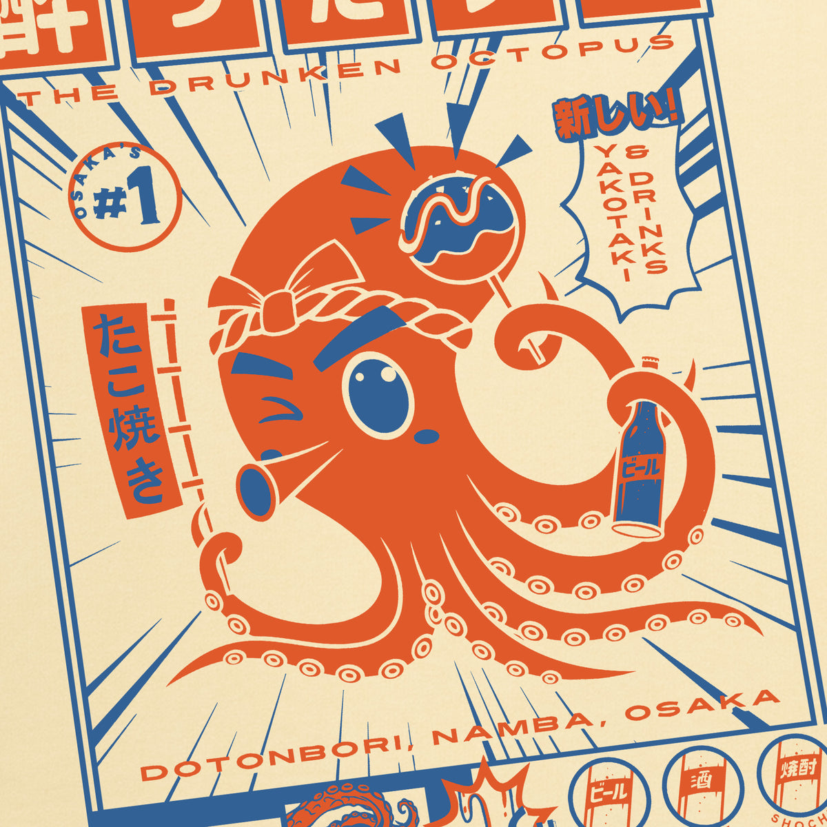 Sudadera con capucha The Drunken Octopus amarillo mantequilla